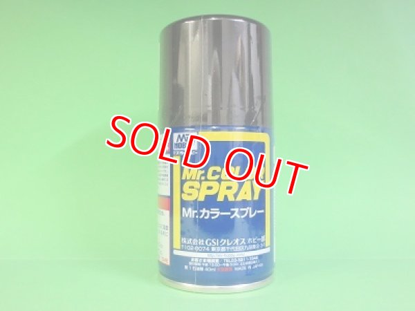 画像1: GSI クレオス  (S40)  Mr.カラースプレー (ジャーマングレー) つや消し  