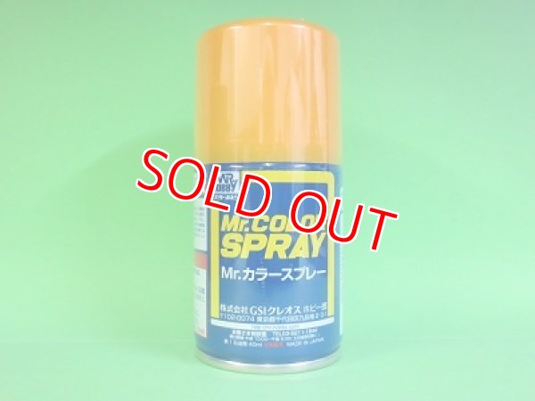 画像1: 旧価格 GSIクレオス  (S109)  Mr.カラースプレー  (キャラクターイエロー) 半光沢  