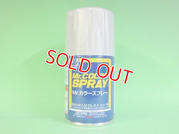 画像1: GSIクレオス (S97) Mr.カラースプレー (灰色9号) 光沢  