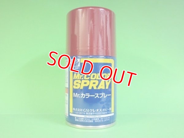 画像1: GSIクレオス  (S81)  Mr.カラースプレー (赤 2号) 光沢  