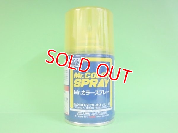 画像1: GSIクレオス  (S48) Mr.カラースプレー (クリアーイエロー) 光沢  