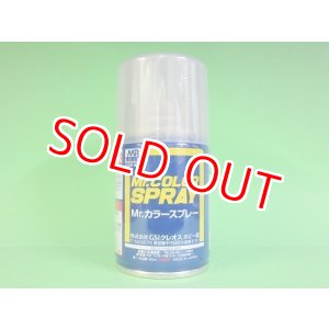 画像: GSIクレオス  (S90)  Mr.カラースプレー (シャインシルバー) 光沢  
