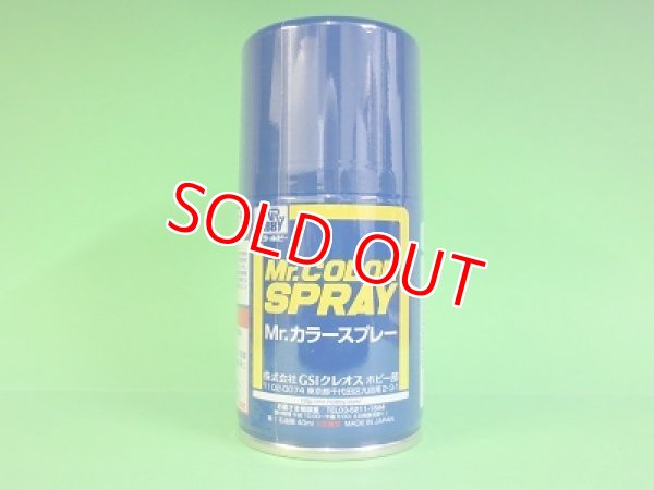 画像1: GSIクレオス  (S65)  Mr.カラースプレー (インディブルー) 光沢  