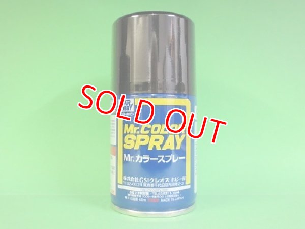 画像1: GSIクレオス  (S92)  Mr.カラースプレー (セミグロスブラック)  半光沢  