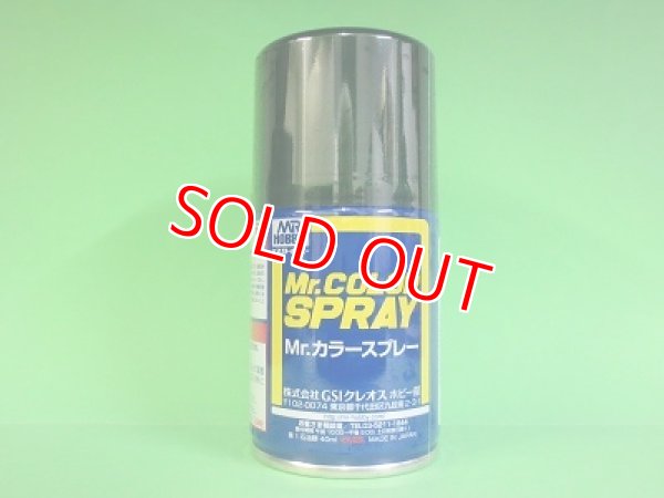 画像1: 旧価格 GSIクレオス  (S124)  Mr.カラースプレー  (暗緑色 三菱系) 半光沢  