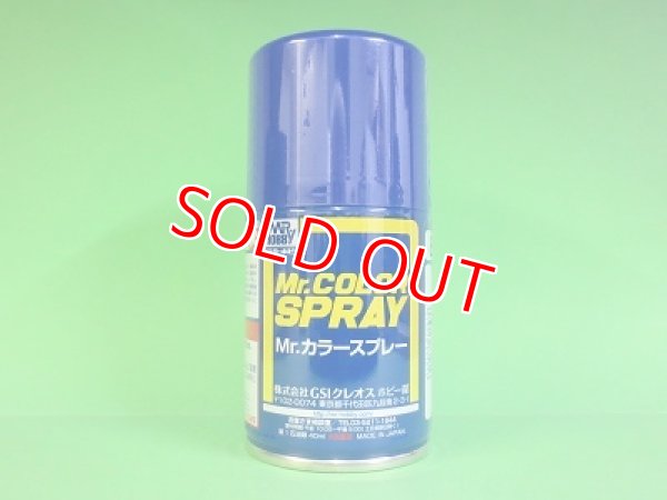画像1: GSIクレオス  (S80)  Mr.カラースプレー (コバルトブルー) 光沢  