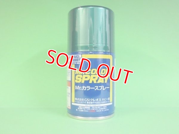 画像1: GSIクレオス  (S77)  Mr.カラースプレー (メタリックグリーン) 光沢  