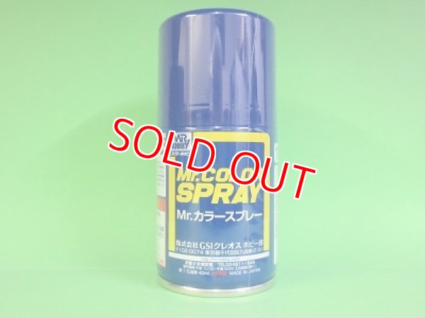 画像1: GSIクレオス  (S110)  Mr.カラースプレー (キャラクターブルー) 半光沢  