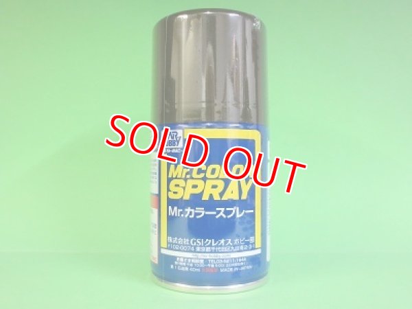 画像1: 旧価格  GSIクレオス  (S38)  Mr.カラースプレー (オリーブドラブ 2) つや消し  
