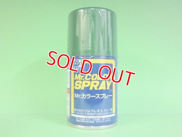 画像1: 旧価格 GSIクレオス  (S66)  Mr.カラースプレー (デイトナグリーン) 光沢  