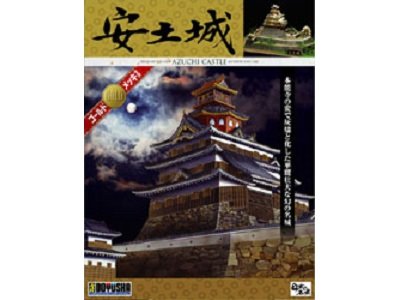 画像1: ■童友社 1/360スケールDX ゴールド 安土城 . . . .