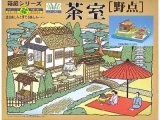 画像: マイクロエース   (N0.6)  1/60  茶室   (箱庭シリーズ)     