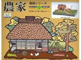 画像: マイクロエース   (N0.1)    1/100  農家  (箱庭シリーズ)     