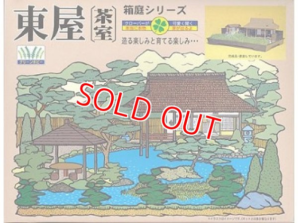 画像1: マイクロエース  (3)  1/60   東屋   (箱庭シリーズ)  