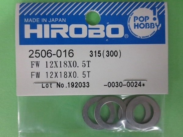 画像1: ヒロボー  (2506-016)  FW 12X18X0.5T【ネコポス便対応】　 (1)