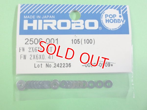 画像1: ヒロボー  (2506-001)  FW 2X6X0.4T【ネコポス便対応】　