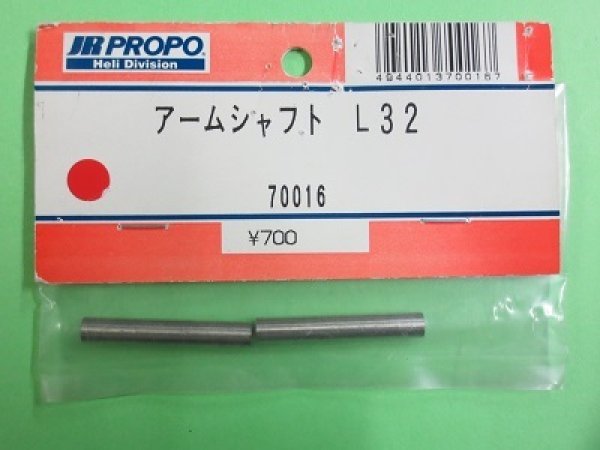 画像1: 日本遠隔  (70016)  アームシャフト L32  (2ケ)【ネコポス便対応】   (1)