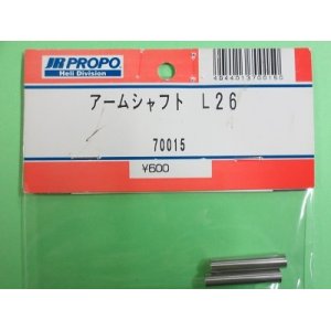 画像: 日本遠隔 70015  アームシャフト  L26【ネコポス対応】   