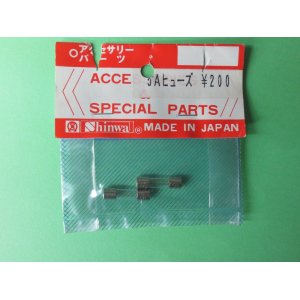 画像: ■進和技術研究所 5Aヒューズ 