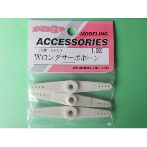 画像: ■OK模型 Wロングサーボホーン (JR用) 3入 