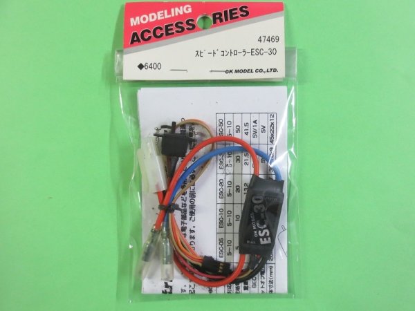 画像1: OK模型  (47469)  スピードコントローラー ESC-30【ネコポス便対応】   (1)