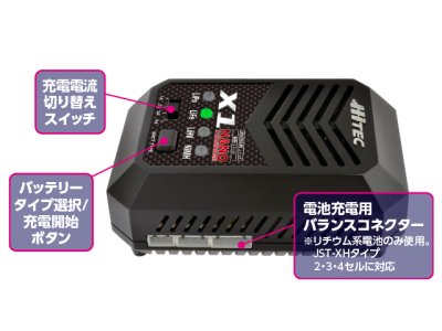 画像3: ハイテック 44253-B  [AC 充電器] バランスチャージャー X1 ナノ   