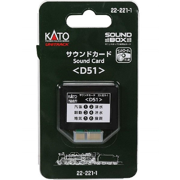 画像1: KATO  (22-221-1)  Nゲージ サウンドカード D51【ネコポス・クロネコゆうパケット対応】     (1)
