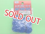 画像: ユニオン 20mm 車輪 J.A級用 40個入   