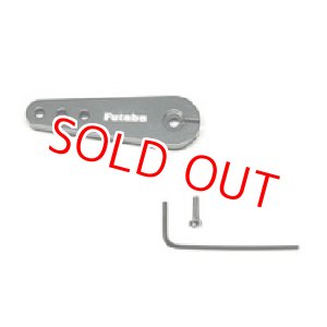 画像: フタバ  (310911)  アルミホーン 38GM【ネコポス便対応】  