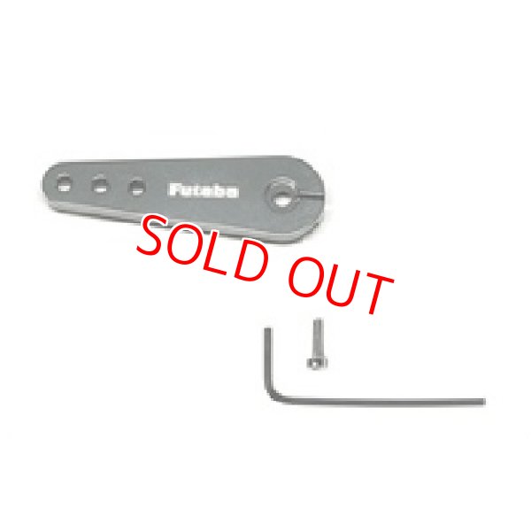 画像1: フタバ  (310911)  アルミホーン 38GM【ネコポス便対応】  