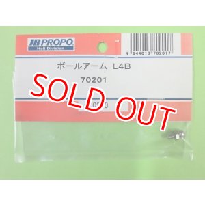 画像: 日本遠隔 (70201) ボールアーム L4B【ネコポス便対応】