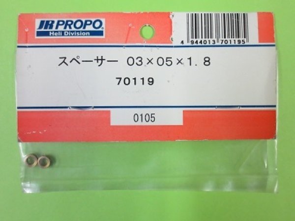 画像1: 日本遠隔  (70119)  スペーサー 3×5×1.8【ネコポス便対応】  (1)