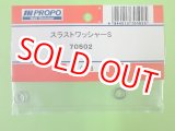 画像: 日本遠隔  (70502)  スラストワッシャーS【ネコポス便対応】 
