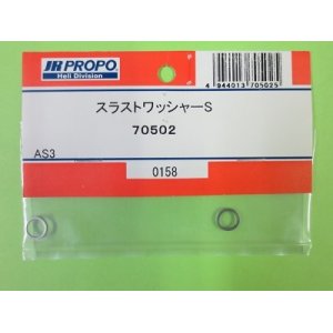 画像: 日本遠隔  (70502)  スラストワッシャーS【ネコポス・クロネコゆうパケット対応】  