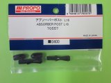 画像: 日本遠隔  (70557)  SPボイジャー6S用 アブソーバーポスト L16【ネコポス・クロネコゆうパケット対応】  