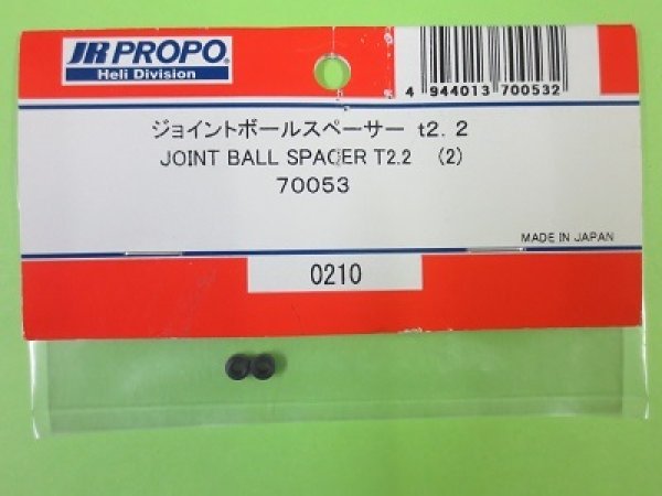 画像1: 日本遠隔  (70053)  ジョイントボールスペーサー t2.2【ネコポス便対応】  (1)