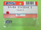 画像: 日本遠隔  (70017)  スペーサ A 03×08×4.5【ネコポス・クロネコゆうパケット対応】      