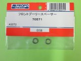 画像: 日本遠隔  (70571) フロントプーリースペーサー【ネコポス・クロネコゆうパケット対応】  