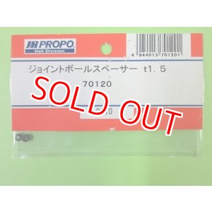 画像: 日本遠隔 (70120) ジョイントボールスペーサー【ネコポス便対応】