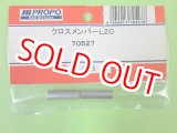 画像: 日本遠隔  (70527)  クロスメンバーL20【ネコポス便対応】