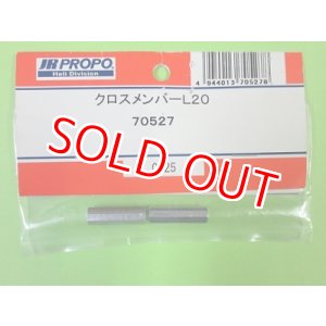 画像: 日本遠隔 (70527) クロスメンバーL20【ネコポス便対応】