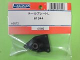 画像: 日本遠隔  JR (61344)  テールプレート L【ネコポス・クロネコゆうパケット対応】  