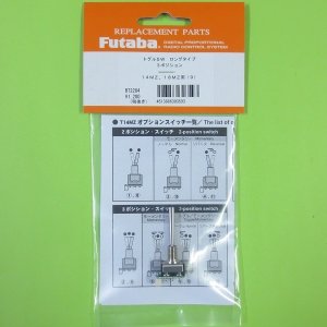 画像: フタバ  303593  (09) 14.18MZ オプショントグルスイッチ 3ポジション ロングタイプ【ネコポス便対応】  