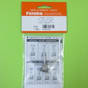 画像: フタバ  303654  (No13) 14.18MZ トグルスイッチ ロングタイプ (3ポジョントグル/モーメンタリーノーマル)【ネコポス便対応】  