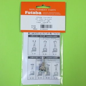 画像: フタバ 303647  (No06) 14.18MZ オプションスイッチ （3ポジショントグル/モーメンタリーノーマルショートタイプ）【ネコポス便対応】  