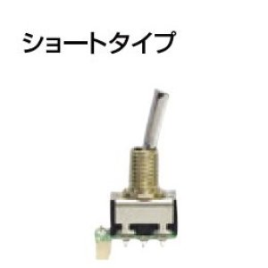 画像: フタバ  303609  (No03) 14.18MZ オプションスイッチ （2ポジション モーメンタリー ノーマル ショートタイプ）【ネコポス便対応】  