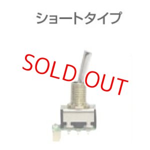 画像: フタバ  303623  (No05) 14.18MZ オプションスイッチ （3ポジション モーメンタリー ショートタイプ）【ネコポス便対応】  