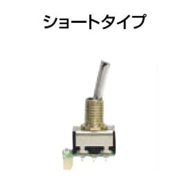 画像1: フタバ  303623  (No05) 14.18MZ オプションスイッチ （3ポジション モーメンタリー ショートタイプ）【ネコポス便対応】   (1)