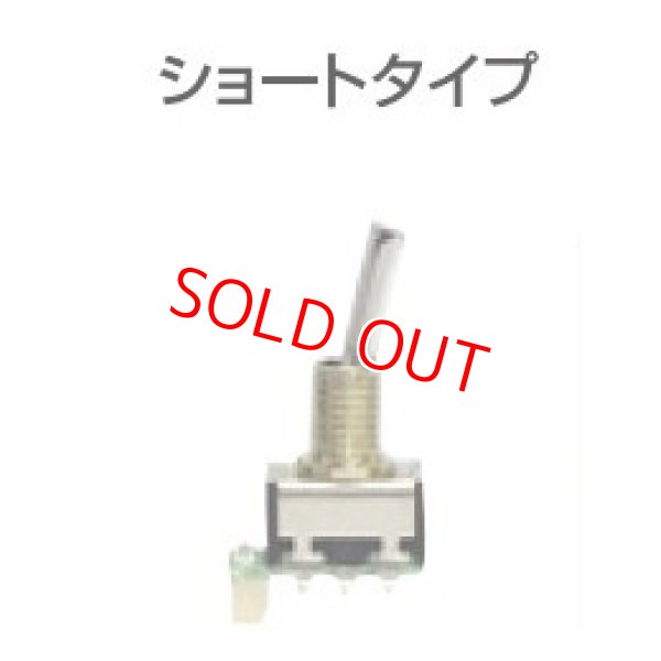 画像1: フタバ  303623  (No05) 14.18MZ オプションスイッチ （3ポジション モーメンタリー ショートタイプ）【ネコポス便対応】  