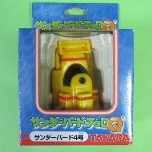 画像: タカラホビー  (521661)  サンダーバード 4号 チョロQ  
